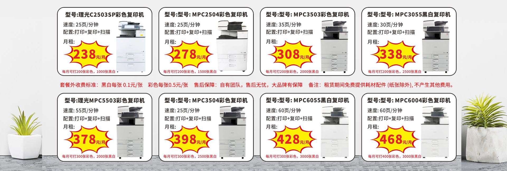 打印机租赁复印机租赁